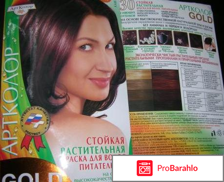 Растительная краска для волос 