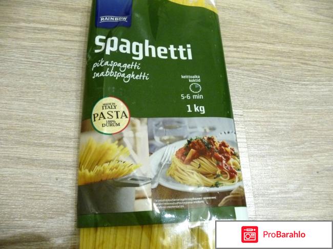 Спагетти Spaghetti Rainbow 