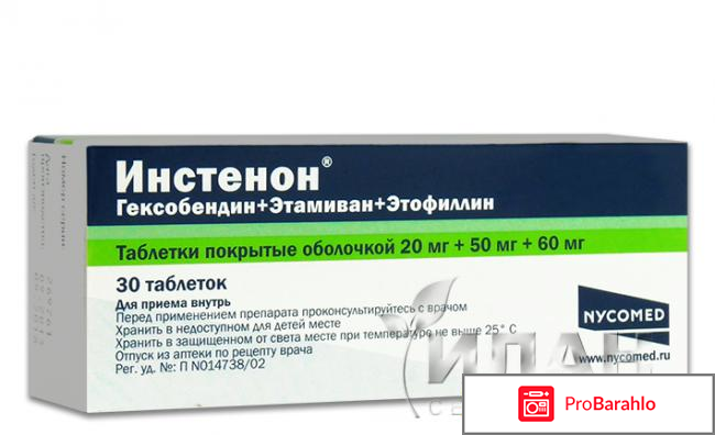 Инстенон отрицательные отзывы