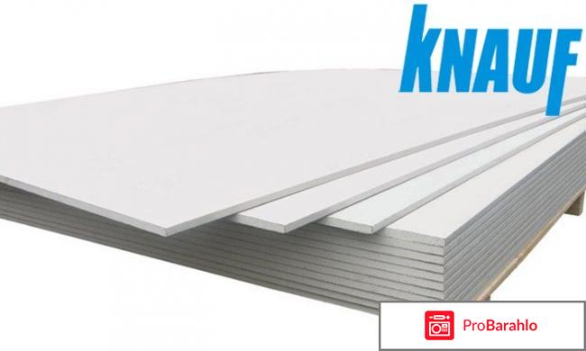 Гипсокартон кнауф 