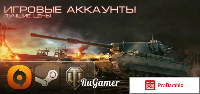 Wot accounts name отзывы о сайте отрицательные отзывы