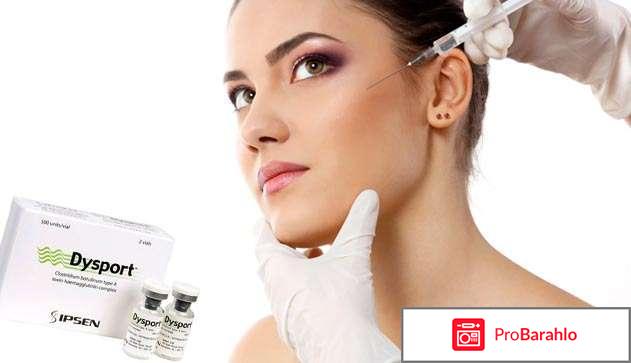 Цена диспорт 