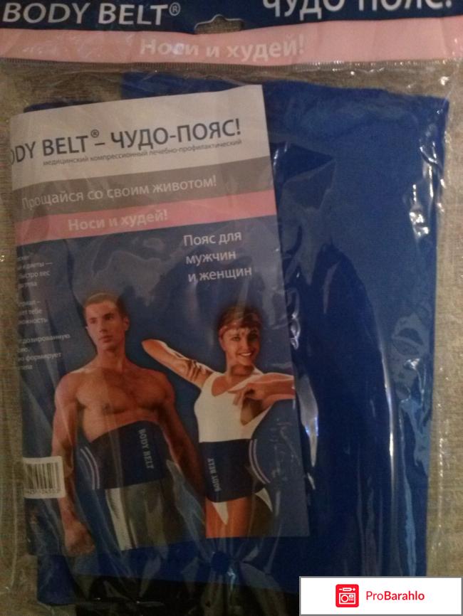 Пояс для похудения BODY BELT 