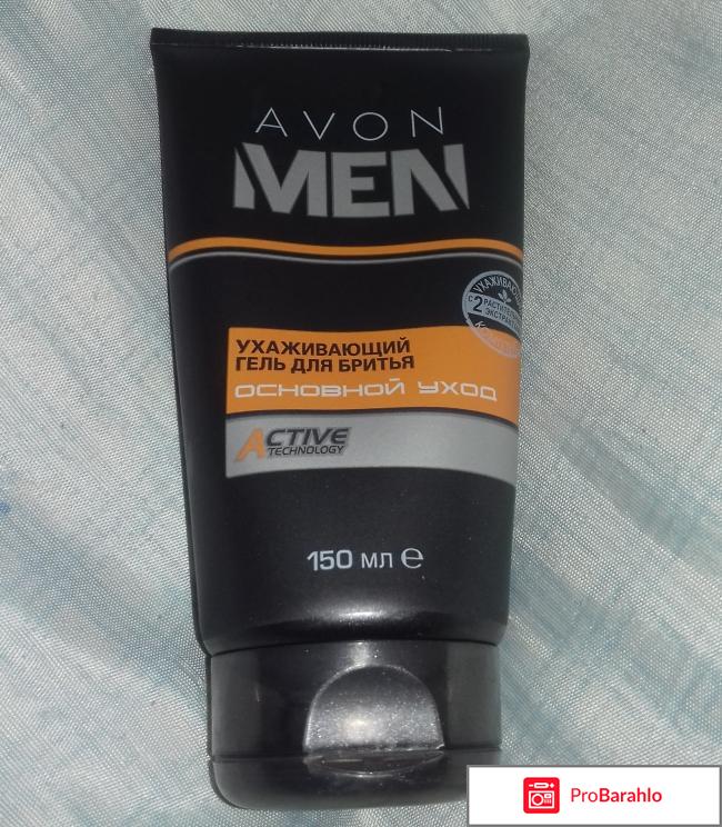 Гель для бритья 'основной уход' от Avon из серии Avon Men. 