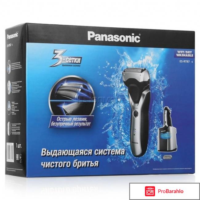 Panasonic ES-RT87-S520 электробритва отрицательные отзывы