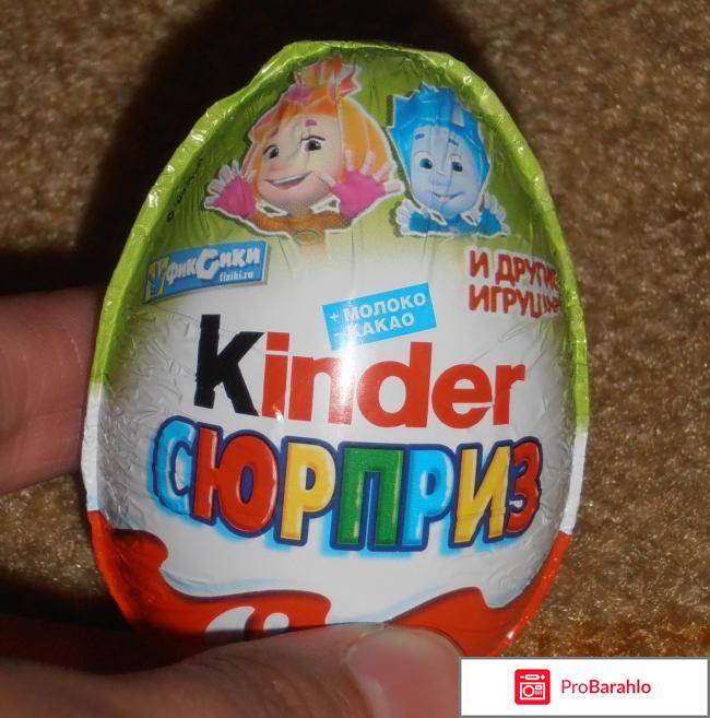 Яйцо шоколадное Kinder Сюрприз 