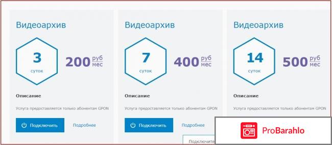 Mgts.ru официальный сайт реальные отзывы