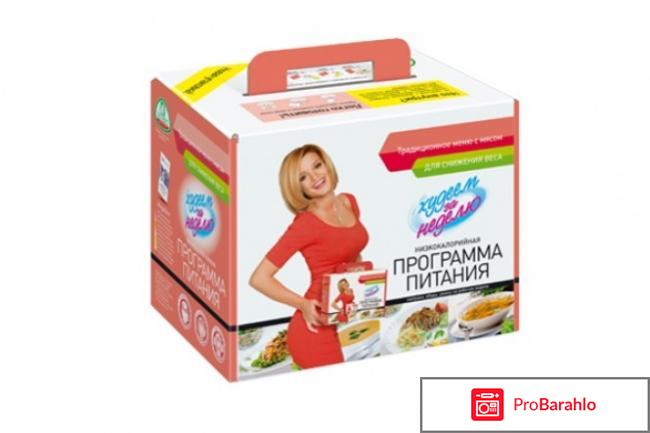 Отзывы похудения на леовит