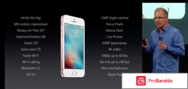 Отзывы 5se отрицательные отзывы