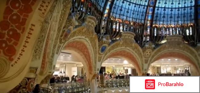 Galeries lafayette обман