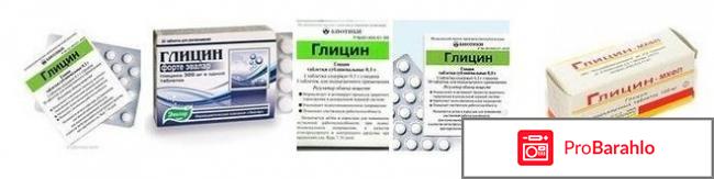 Смертельная доза глицина 