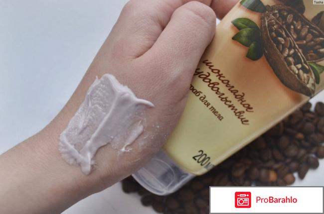 Скраб для тела Avon Naturals 