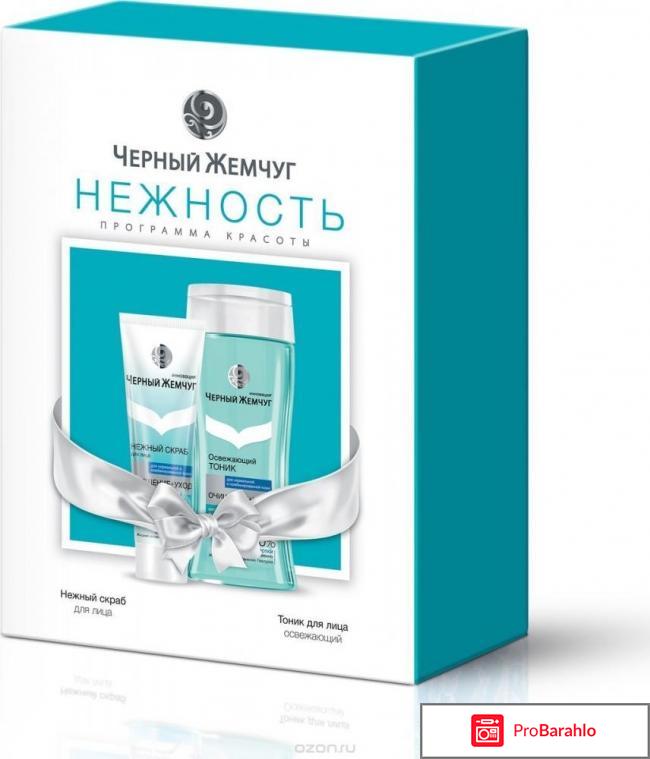 Чёрный жемчуг отзывы обман