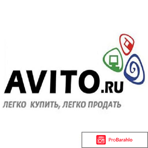 Объявления на авито 