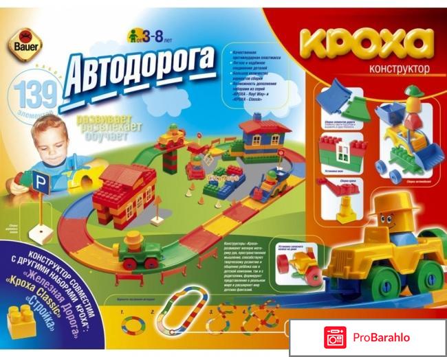 Конструктор кроха автодорога 