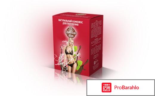 Коктейль для похудения шоколад 