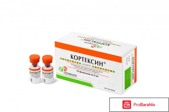 Кортексин отзывы врачей отрицательные отзывы