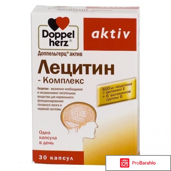 Лецитин инструкция по применению цена отрицательные отзывы