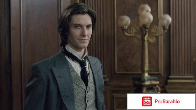 Дориан грей фильм отзывы отрицательные отзывы