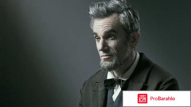 Фильм линкольн отзывы обман