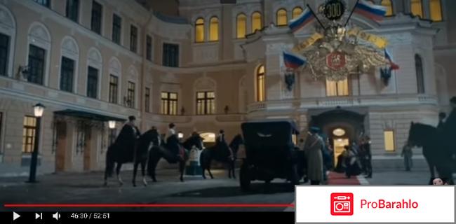 Крылья империи (2017) фото