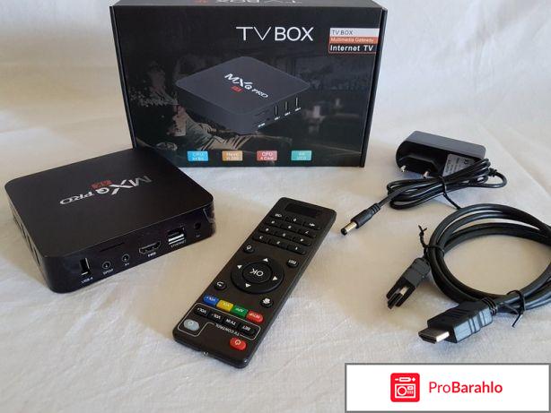 Смарт тв приставка mxq pro 4k отзывы обман