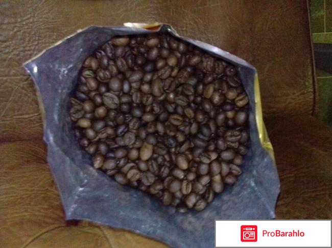 Кофе в зернах Brasil отрицательные отзывы