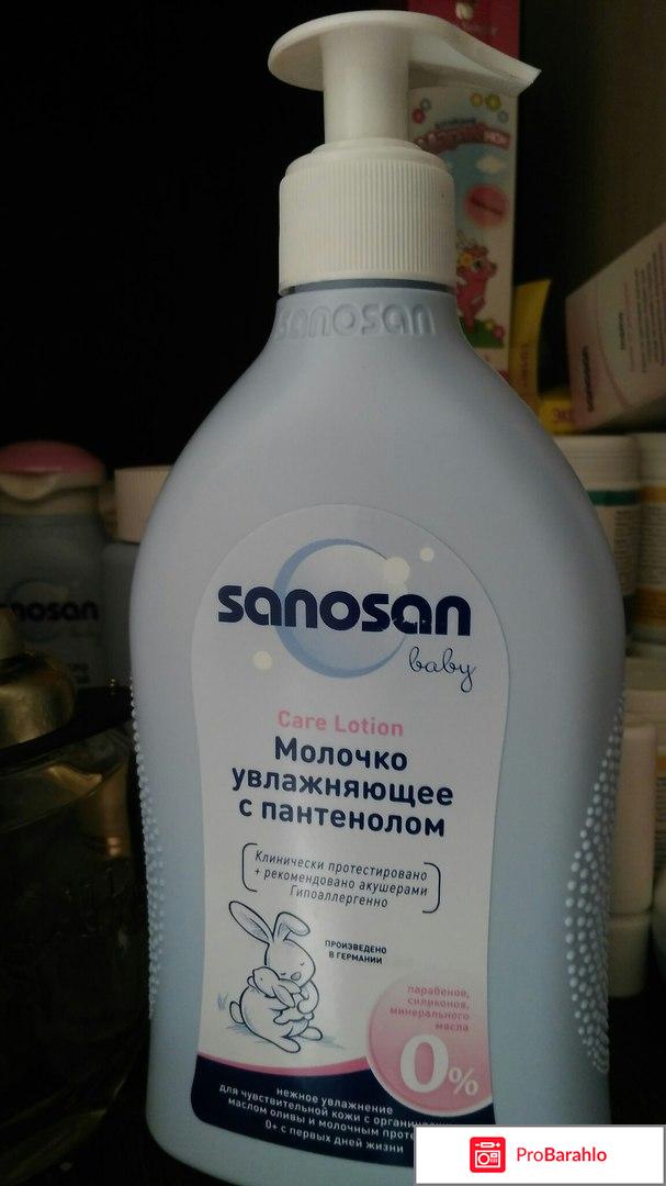 Увлажняющие молочко с пантенолом от Sanosan 