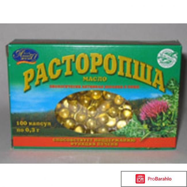 Расторопша в капсулах для печени 