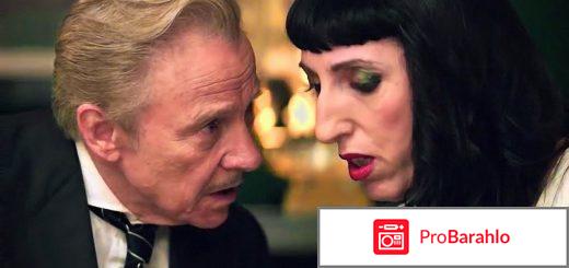 Фильм Мадам 2017 отрицательные отзывы