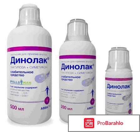 Отзывы динолак для новорожденных отрицательные отзывы