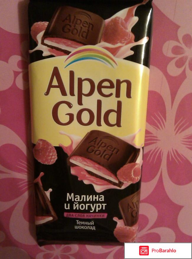 Шоколад «Alpen Gold» Малина и йогурт 