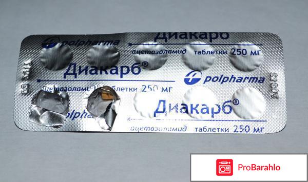 Аспаркам диакарб 