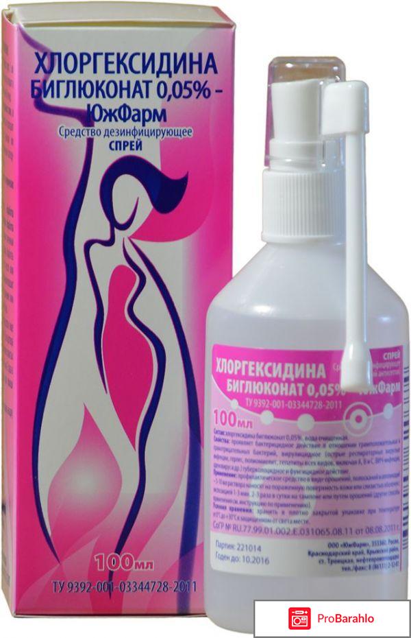 Раствор Хлоргексидина Биглюконат 0.05: инструкция по применению 