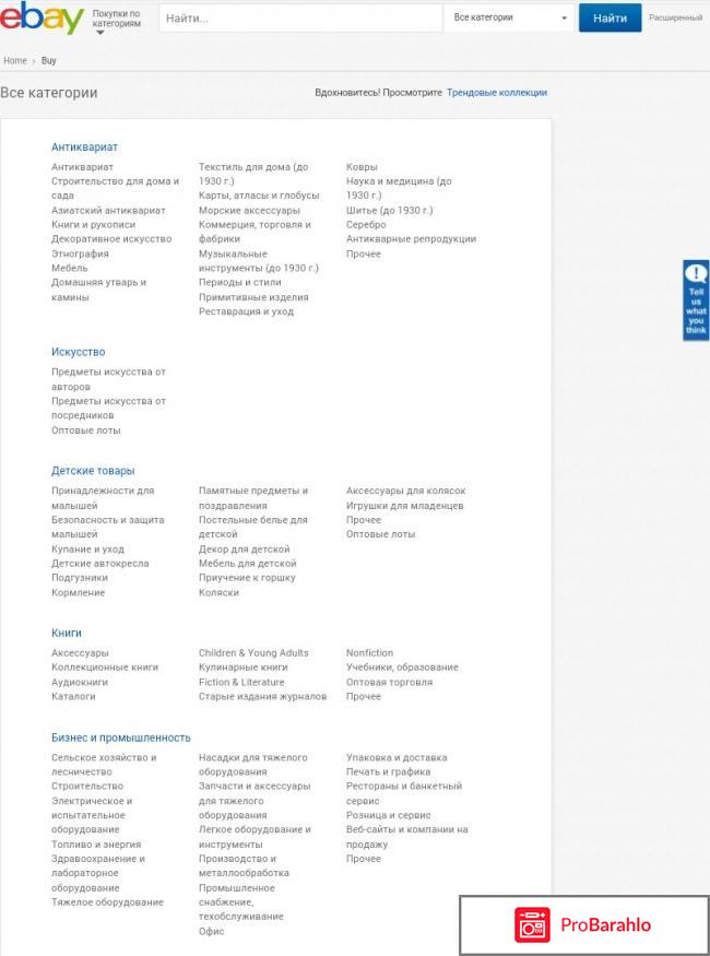 Покупки на ebay 