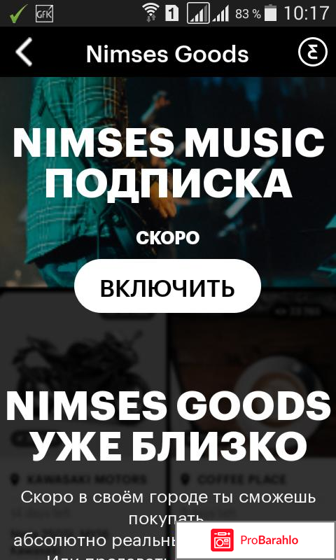 Проект Nimses (nimses.com) - это лохотрон или нет? В чем подвох? 