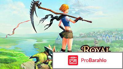 MMORPG Royal Quest отзывы владельцев