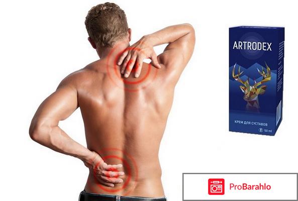 Artrodex крем развод или нет отзывы 