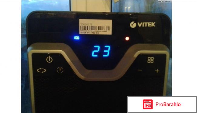 Тепловентилятор Vitek VT-1752 обман