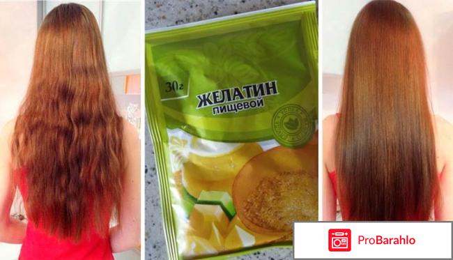 Домашнее ламинирование волос желатином отзывы обман