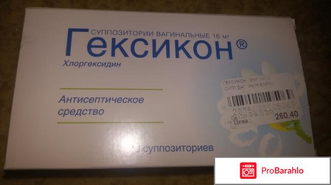 Лучшие вагинальные свечи 