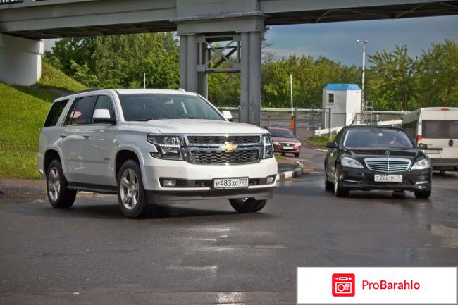 Тахо отзывы владельцев 