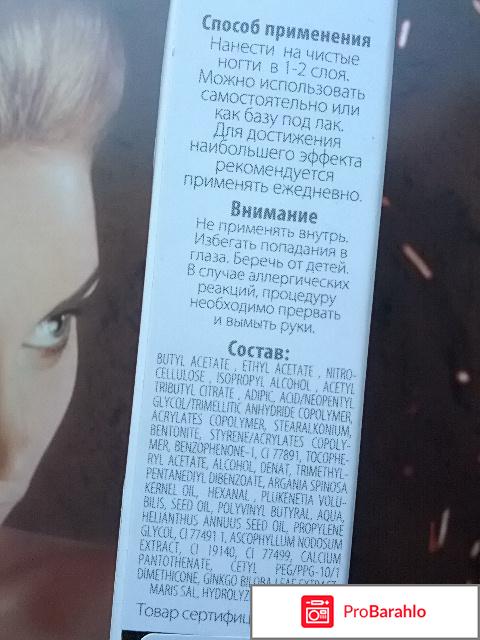 Препарат для утолщения ногтей на основе жемчуга / My Second Nail отзывы владельцев
