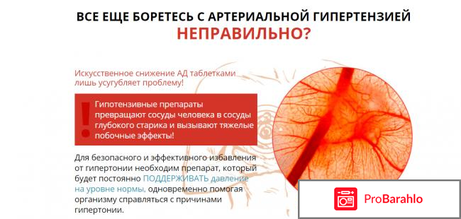 Giperolekt отрицательные отзывы