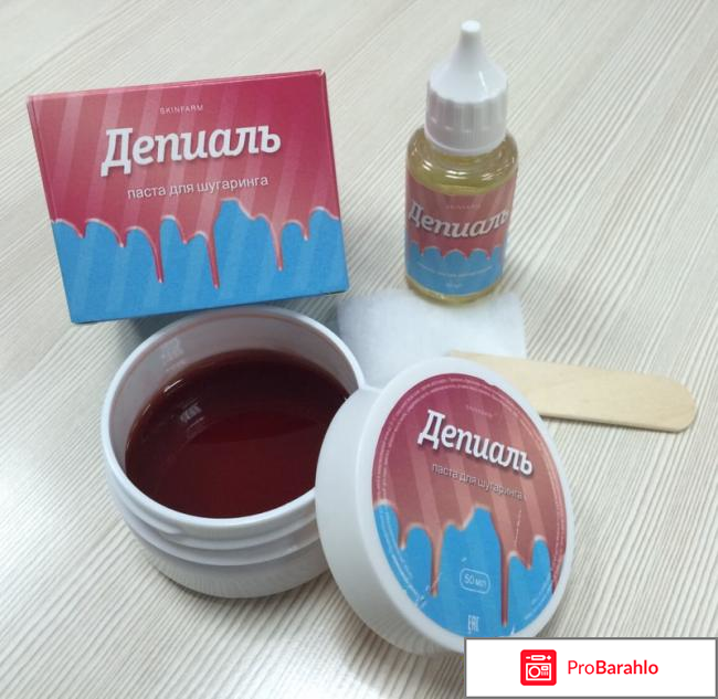 Депиаль форум отрицательные отзывы