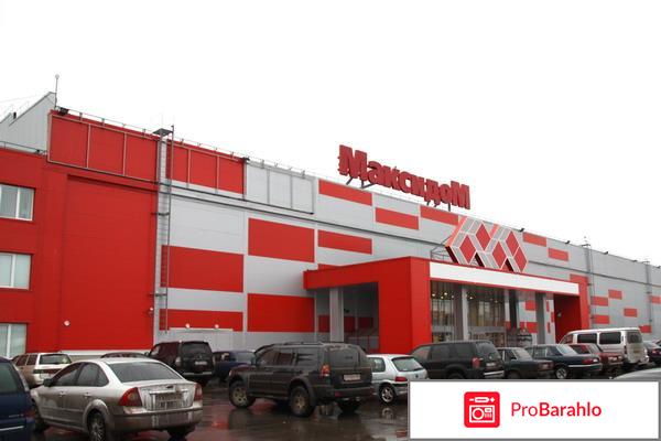 Максидом спб каталог официальный сайт 