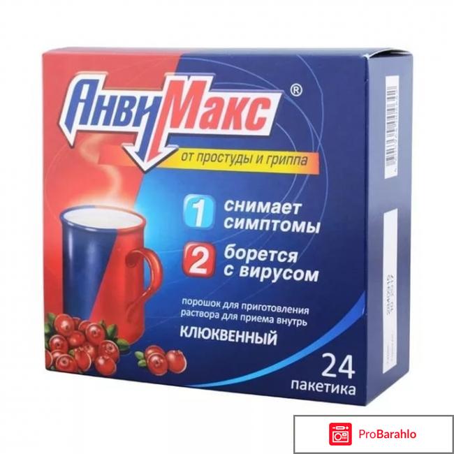 Анвимакс специалистов обман