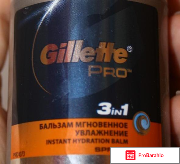 Бальзам после бритья Gillette Pro Интенсивное охлаждение 2 в 1 