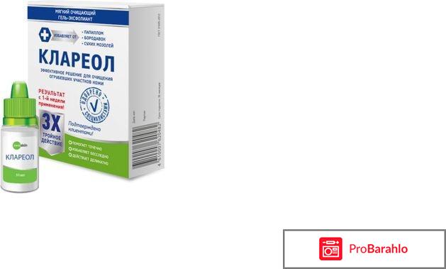 Клареол аналоги дешевле обман