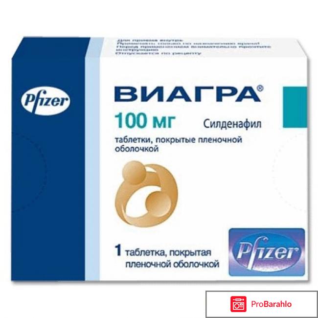 Средства для улучшения потенции у мужчин обман